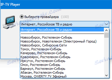 Стартирайте IP-TV Player