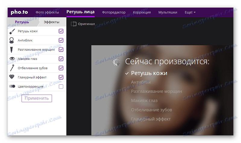 آثار تطبيق ماكياج