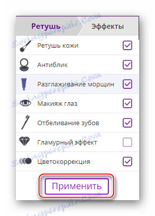 لوحة تأثير الماكياج