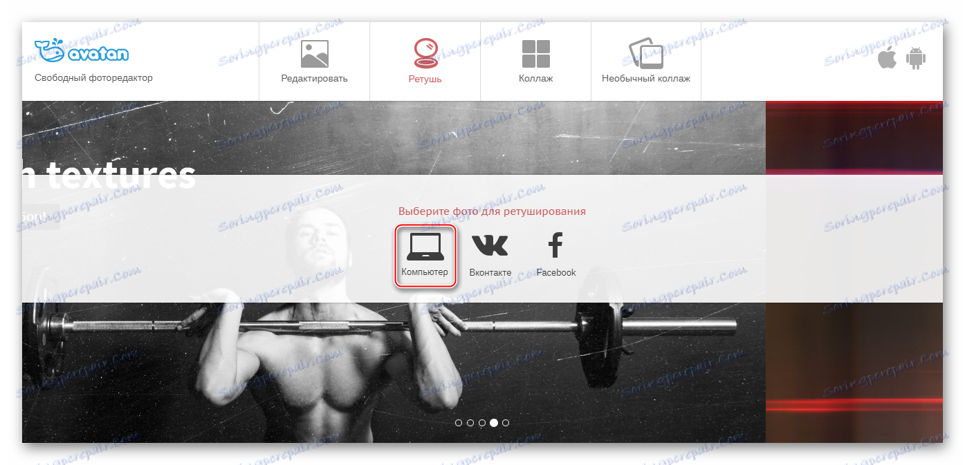 تحميل الصور على AVATAN