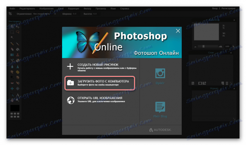 إضافة صورة إلى Photoshop عبر الإنترنت
