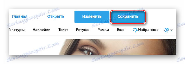 زر حفظ في AVATAN