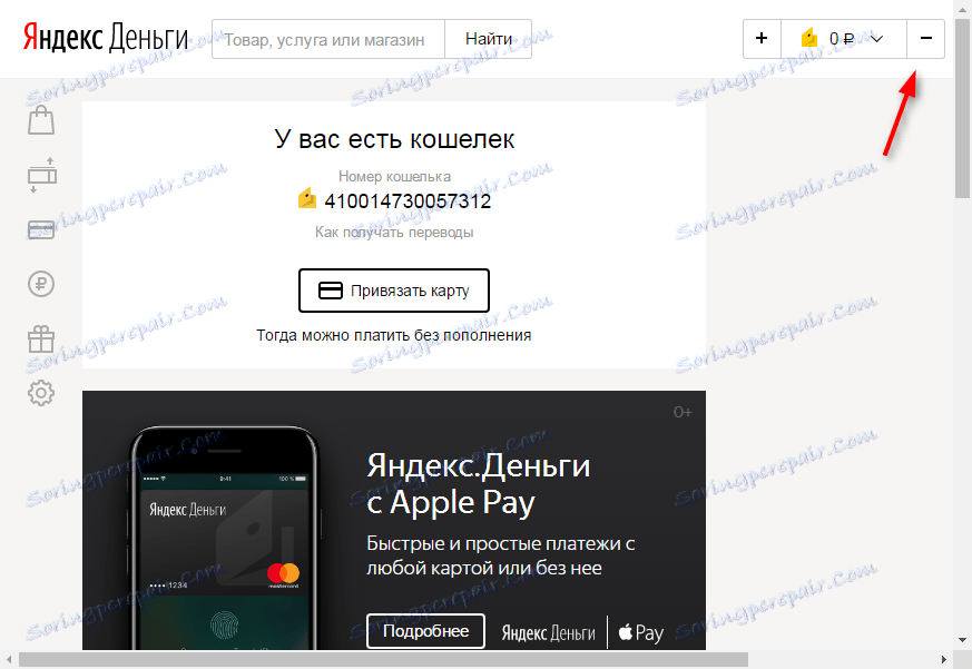 Ako stiahnúť peniaze z peňaženky Yandex 1