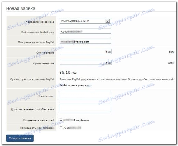 ایجاد یک درخواست برای اخراج پول از PayPal به WebMoney