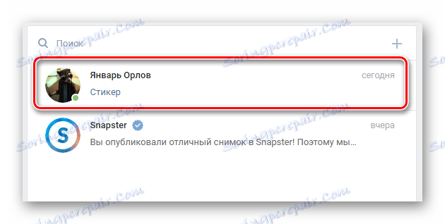 Перехід до діалогу з користувачем через розділ повідомлення на сайті ВКонтакте