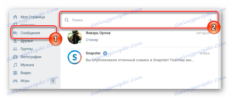 Перехід до поля пошуку користувачів в розділі повідомлення на сайті ВКонтакте