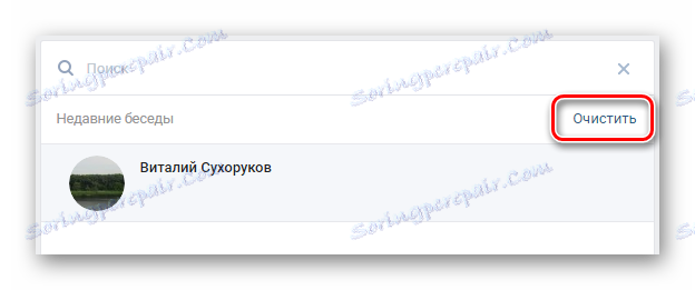 Можливість очищення історії пошуку користувачів в розділі повідомлення на сайті ВКонтакте