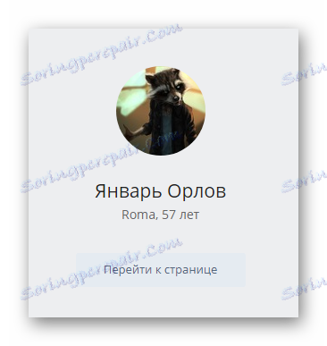 Прохідна сторінка при переході до діалогу з користувачем ВКонтакте за допомогою посилання з ідентифікатором з адресного рядка інтернет оглядача