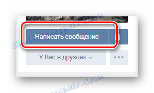 Використання функції написати повідомлення на сторінці користувача на сайті ВКонтакте