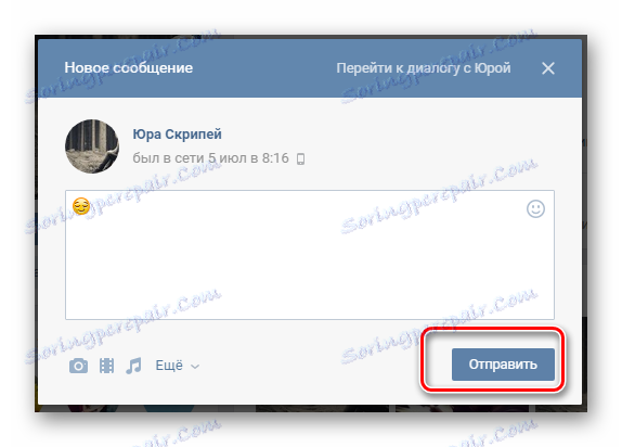 Відправлення повідомлення користувачу через вікно нове повідомлення на сторінці користувача на сайті ВКонтакте