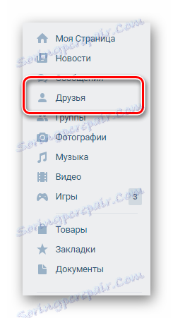 Перехід до розділу друзі через головне меню на сайті ВКонтакте