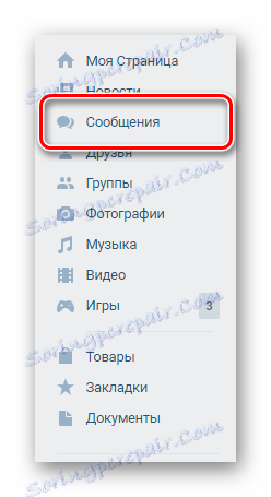 Перехід до розділу повідомлення через головне меню на сайті ВКонтакте