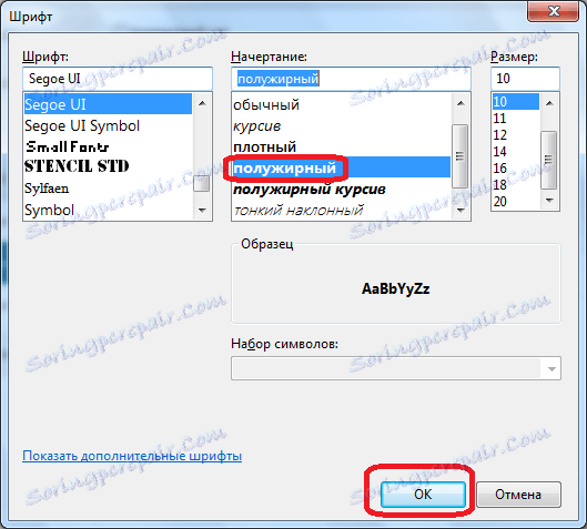 Вибір напівжирного тексту в Skype