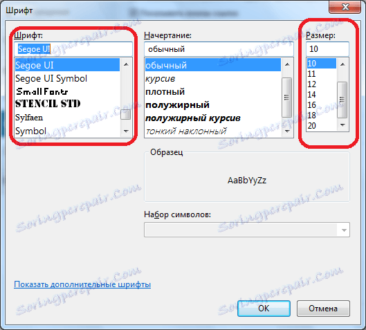 Зміна типу шрифту і розміру в Skype