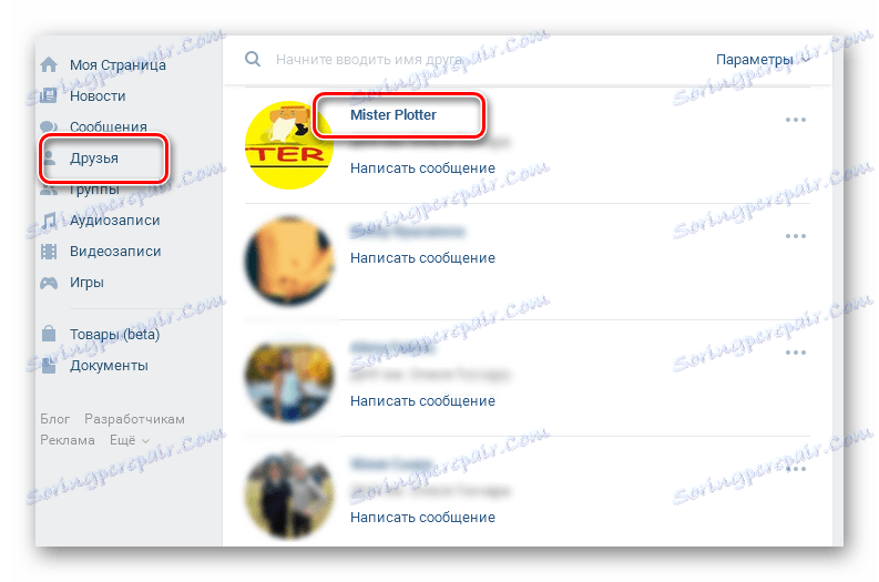 صفحه دوستان در VK