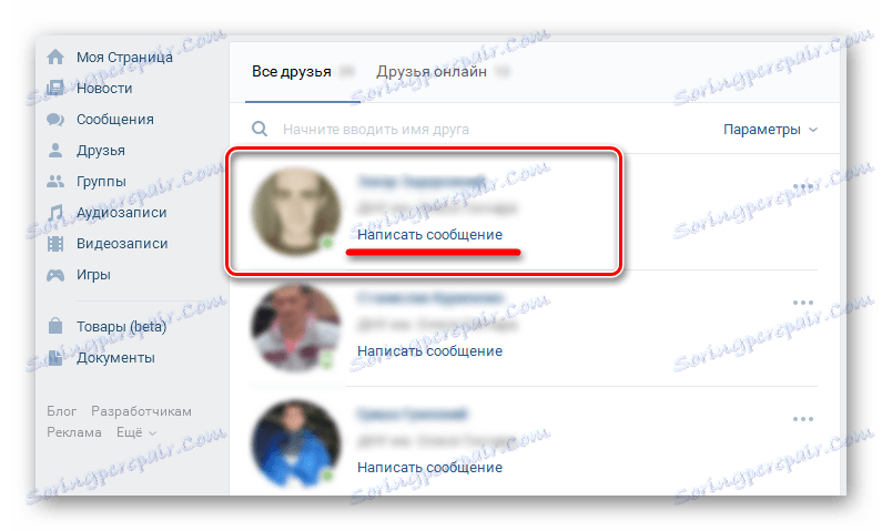 نوشتن پیام به کاربر از صفحه دوستان VKontakte