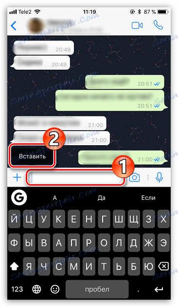 Umetnite vezu na iPhone aplikaciju