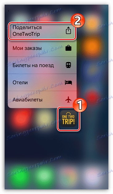Odaberite program koristeći 3D dodir