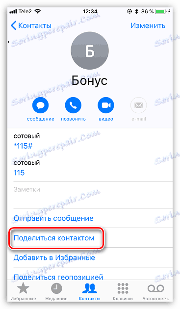 Wysyłanie kontaktu do innego iPhone'a