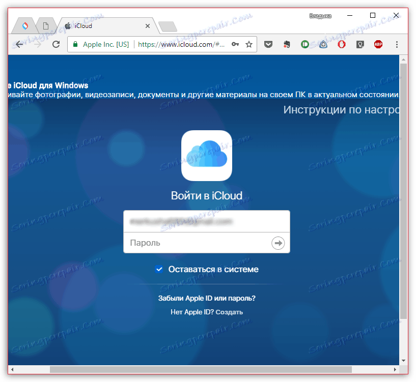 Autoryzacja na stronie iCloud