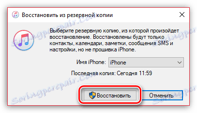 Uruchamianie odzyskiwania iPhone'a