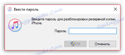 Wprowadź hasło z szyfrowania kopii zapasowej w iTunes