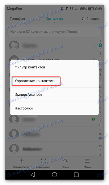 دعنا ننتقل إلى إدارة جهات الاتصال