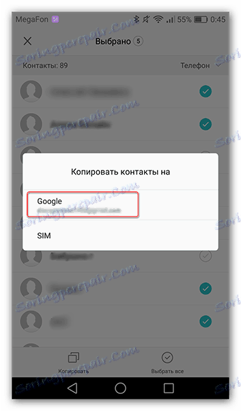 اختر حساب Google