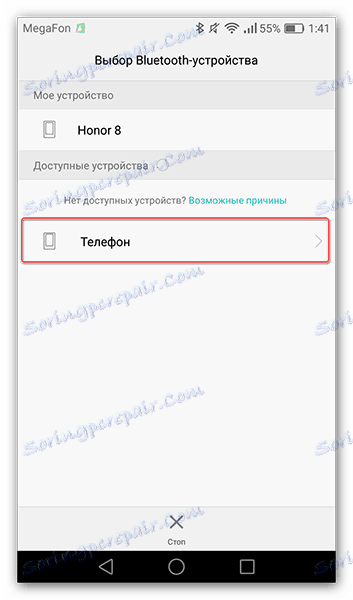 ادفع الهاتف الثاني للإرسال عبر Bluetooth