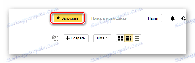 Изтеглете връзката в услугата за облаци в Yandex