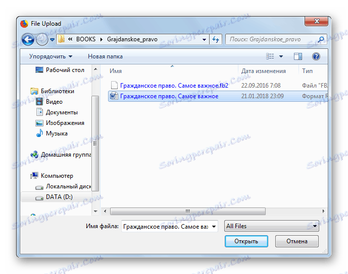 Window Explorer Windows, за да изберете файл, който да се изпрати на Yandex Disk