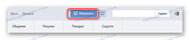 Бутон за създаване на ново имейл съобщение в Yandex