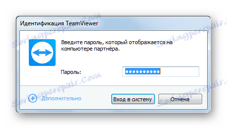 Въвеждане на Парола на Партньора в TeamViewer