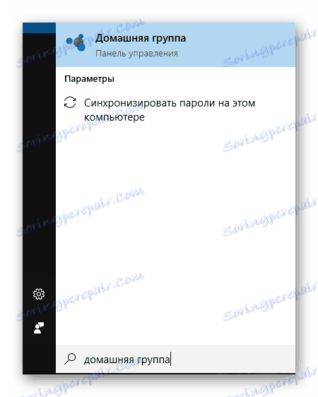 Въведете думите Начало група в лентата за търсене