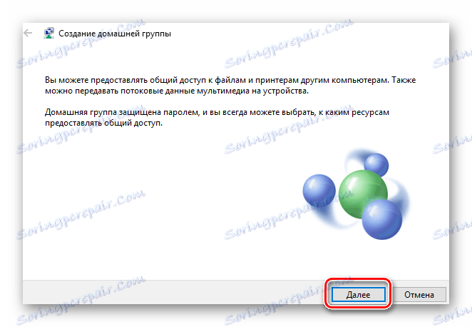 Бутонът "След" в диалоговия прозорец "Създаване на домашна група"