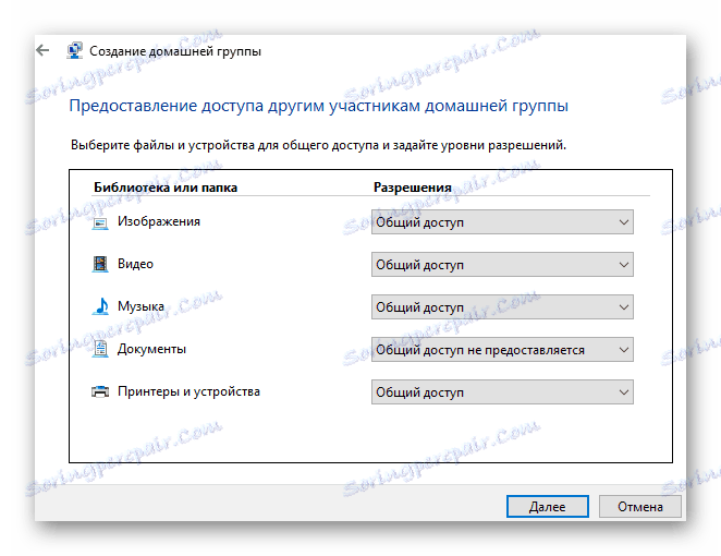 Избиране на файлове и устройства за домашната група в Windows 10