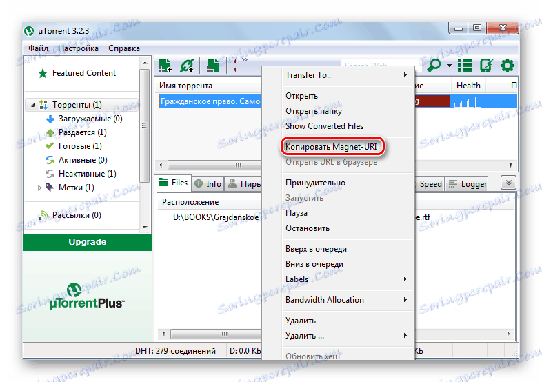 Избиране на елемента от менюто Копирайте връзката Магнит към държавата