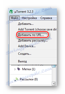 Избиране на точка за добавяне на торент към адреса в Muttorrent
