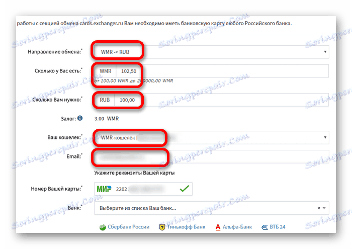polnjenje podatkov o računu webmoney na kartici izmenjevalca