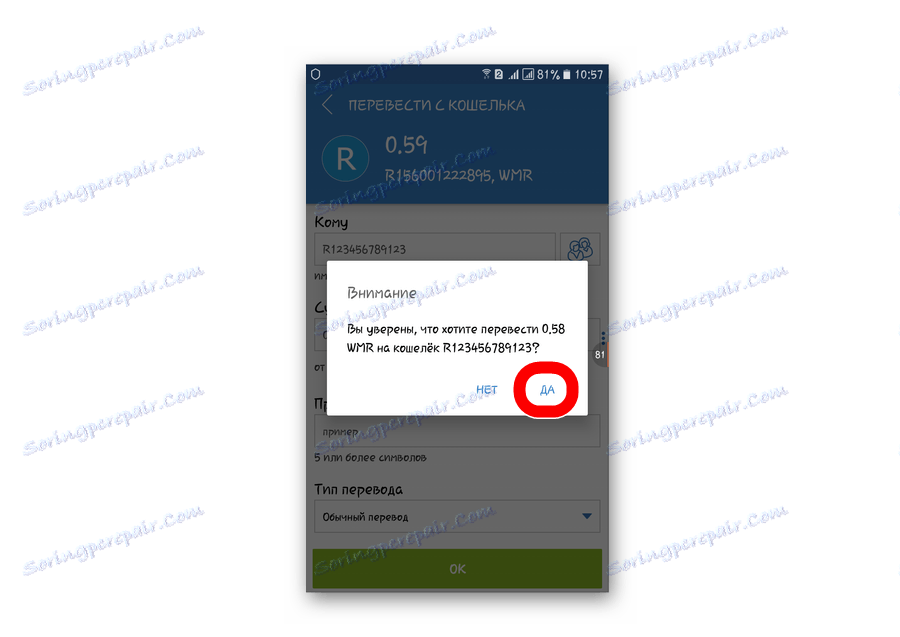 potrditev prenosa na WebMoney Keeper Mobile