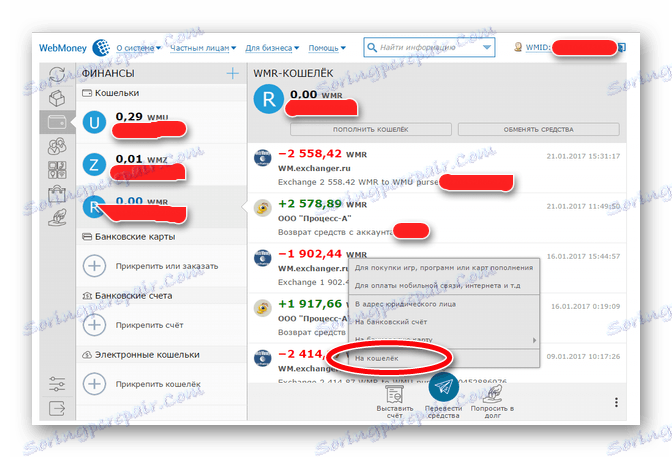 meni za prenos denarja v WebMoney Keeper Standardu