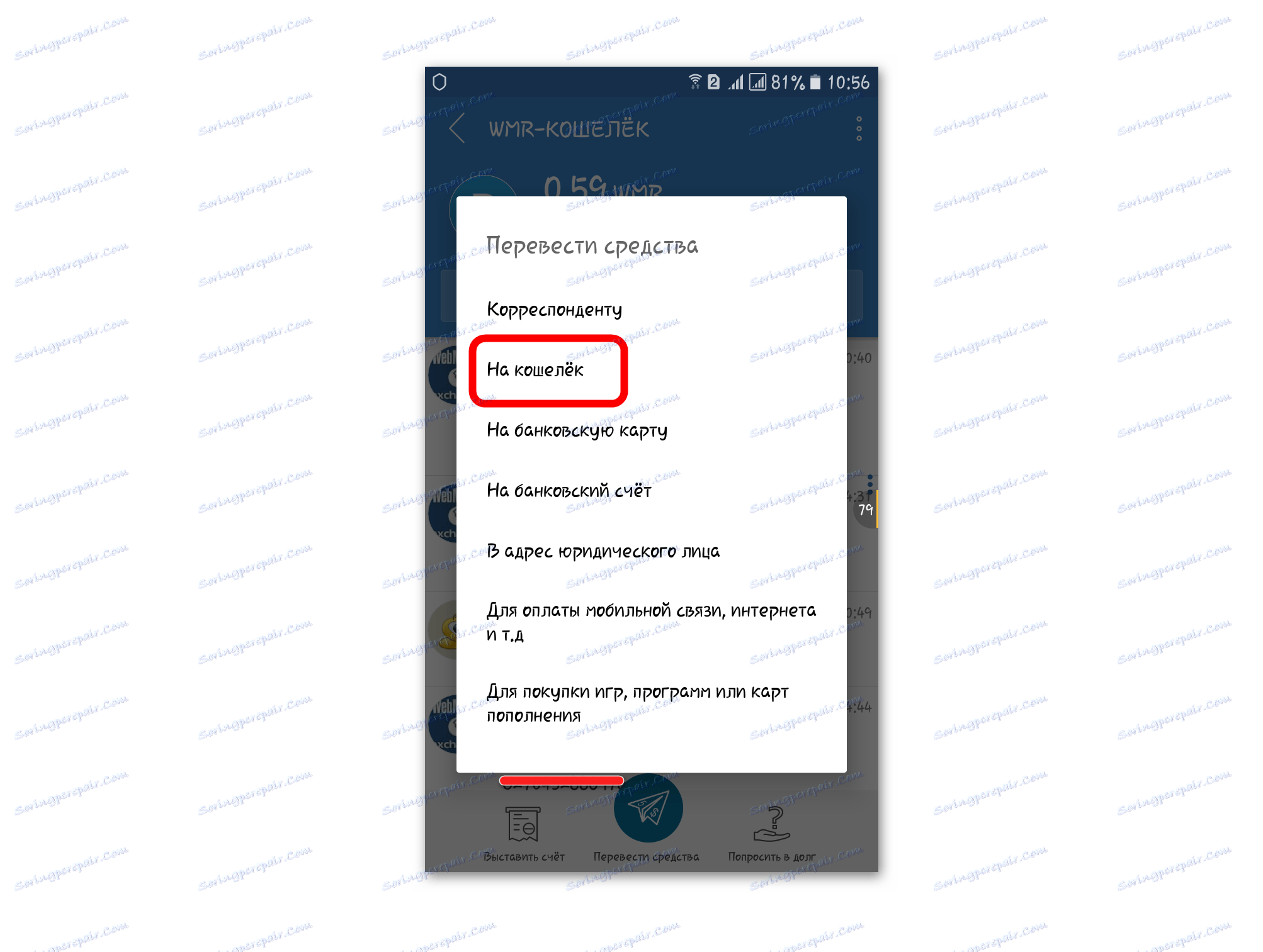 možnosti za izbiro prevoda v WebMoney Keeper Mobile