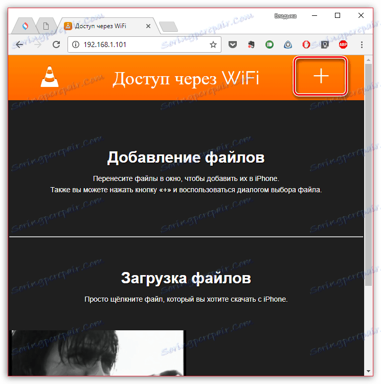 Dodajte glazbu na VLC preko sinkronizacije preko WiFi-a