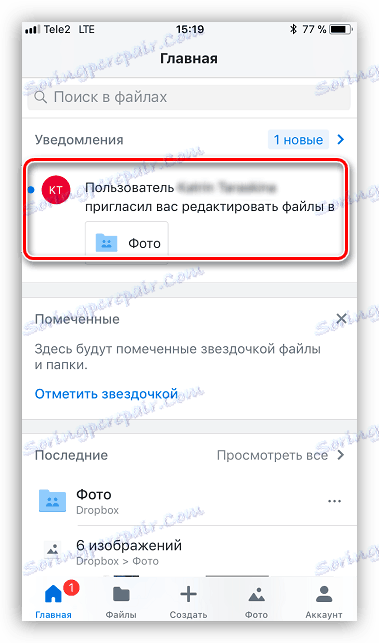 Otvorite mapu u Dropboxu za druge korisnike