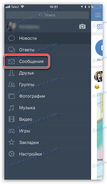 Prebacivanje na poruke u VC programu