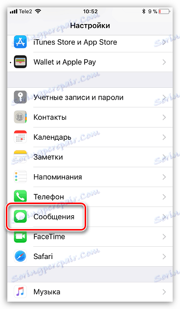 Postavite poruke na iPhoneu