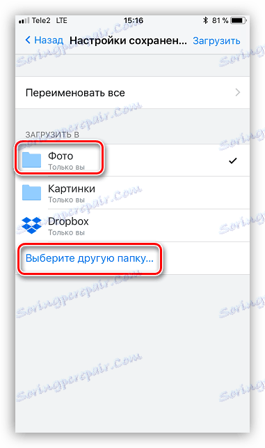 Odabir mape za skimming fotografija u Dropboxu