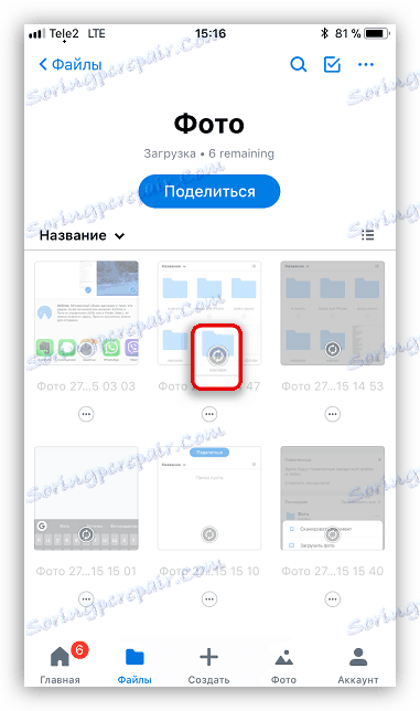 Sinkronizirajte fotografije u Dropboxu