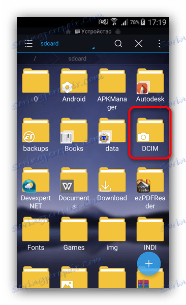 الوصول إلى مجلد DCIM عبر ES Explorer