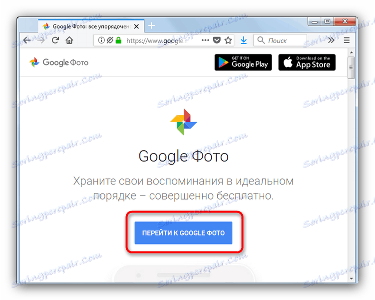 تم فتح تطبيق صور Google في Mozilla Firefox